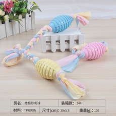 橄欖形刺球寵物玩具 狗狗潔齒磨牙耐咬玩具 TPR糖果色棉繩編織, 1個