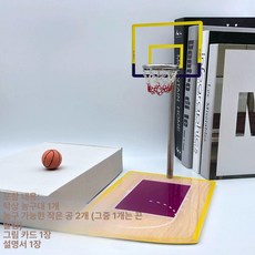 미니 농구대 장식 소품 소형 데스크테리어 책상 탁상, 1개, 보라색과 노란색 농구 슈팅 머신일반 포장