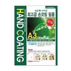 팬시 FLP200 손코팅필름 B4 275x390mm 1갑-100매