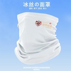 冰絲圍脖面罩 夏季戶外運動防曬口罩 騎行透氣圍巾, 1個, 諸事皆順 白, 諸事皆順 白