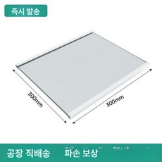 칸막이 냉장고 랙 냉장 글라스 정리 파티션 공간분리, 기본 모델명/품번, 30cmx30cm