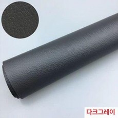 빅사이즈 3M 인조 수선보수 소파, 다크그레이 1mx1.38m