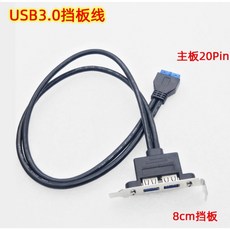 小白的生活工場 PCI USB 3.0 轉內接主機板19P 延伸檔板(短檔板), 1個