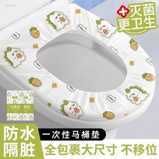 一次性馬桶墊 滅菌更衛生 防水隔髒 全包覆大尺寸不移位, 1個, 【10包 加大加厚】,加長款【雙層加厚印花】精裝獨立包裝