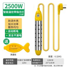 온수 히터봉 원통형 수동 차단 3000W 전원 기계 따뜻한물 코드 전기 전원 물데우는 욕조, H. 자동 전원 차단 및 표시등 포함 2500W 화상