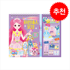 슈팅스타 캐치!티니핑 프린세스 옷장, 도서, 도티도그