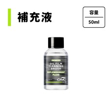 DEBEIDI 油膜清潔補充液, 1個