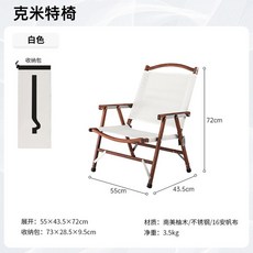 야외용 목재 테이블 의자 80 레저 너비 벤치 우산 바베큐장 철제 커피색검정색, 크미트 체어 화이트