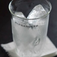 Lazy&Lady 詩歌文字玻璃杯, 1個, 請允許我成爲你的夏季/