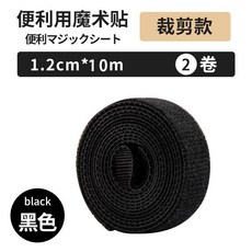 便利魔術貼 裁斷式束線帶 1.2cm*10m 2卷, 1個, 黑色*12毫米寬【自由裁剪 久捆不松】,限時搶購【買5米送5米】共10米, 黑色