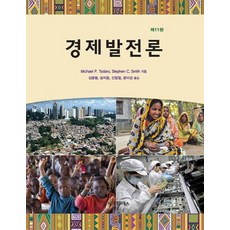 경제발전론, 시그마프레스
