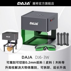激光雕刻機 微型刻字機 便攜式DIY木頭全自動家用打標機 激光打印機 雷射雕刻機 雷雕機, 旗艦款【DJ6整機可雕刻漆面金屬】