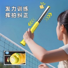 台灣出貨 羽毛球訓練器訓練手腕發力練習扣球矯正輔助練習器高遠球神器, 1個, 【基礎入門款】,訓練器+手膠