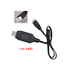 (당일발송) 7.4V USB 충전짹 2셀 (완속용 미니충전기 입니다), 1개