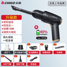 志高車載吸塵器除塵吹氣吸吹一體渦輪無刷大吸力便攜式充電式兩用, 1個, 【X3-MAX-1渦輪大吸力-150W】8配件