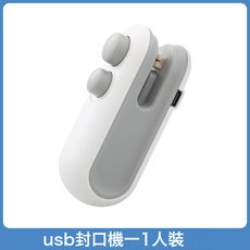 新款切封兩用迷你封口機磁吸小型零食封口機手壓封袋器, 小方磚(紙盒+數據線+說明書):如圖