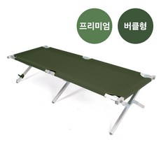야전침대// 침대&군용침대(버클형) 7.5kg