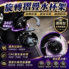 叫小賀 旋轉摺疊水杯架 通用型 360度旋轉 CNC鋁合金, 1個, 水壺支架+紫鈦螺絲x2+墊片螺母