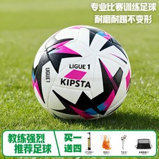 世界杯足球 4號/5號比賽標準用球 兒童小學生專用 中考成人足球, 1個, DKN粉色,5號球