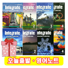 Integrate Reading & Writing 1 2 3 4 / Basic Building (+영어노트) 인티그레이트, Basic 1