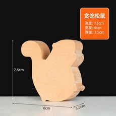 超有趣 新手椴木木雕半成品 免裁切卡通動物DIY手工練手雕刻木料, 貪吃松鼠【送視頻教程】