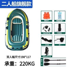 自動充氣橡皮艇 加厚耐磨釣魚船 2人/3人/4人衝鋒舟 皮划艇捕魚船, 超厚耐磨雙人船-破浪款
