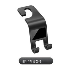 자동차 시트 등받이 걸이 고리를 엄선하는 다기능 창의 좌석 차량용 수납 행거형, 검정색 1990A, 하나