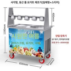 철판 기계 젤라또 메이커 행사 머신 축제, 1개 원형 1개 단일 압력 스티커