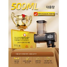 어항 자동 급여기 열대어 구피 먹이 250ml LCD, 1개, C_500ml 3단계 급식 배터리 포함, 1000ml