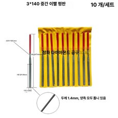 금은귀금속감정키트 보석확인 확대경 세척포함, 1개, 3x140 평면 10개입 중간