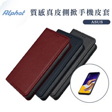 華碩ZenFone 真皮側掀皮套 手機殼 ZC553KL ZC520TL ZC500TG ZC451TG