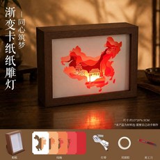 手工紙雕燈DIY材料包 燈籠製作, 1個, 漸變紙雕燈【同心築夢】,紙雕燈diy套裝【有教程】