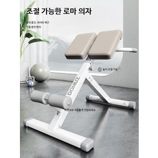 복근운동기구 허리 운동기구 기립근 코어 홈짐 헬스, 상업용 로마 의자 완전 접이식