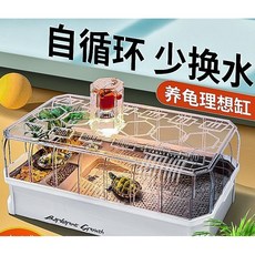 烏龜缸 龜缸 大烏龜缸 烏龜飼養 烏龜專用缸 傢用帶曬臺 巴西龜飼養 傢用大型生態龜缸 別墅養烏龜盆 飼養箱, 1個, 升級白色【防逃逸 龜便分離】,中號裸缸