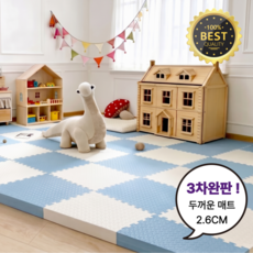 홈잼 두꺼운 퍼즐매트 거실 층간소음 매트 놀이방 베란다 바닥매트, 블루, 4개