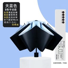 【無品牌】-摺疊手動雨傘男女學生韓版晴雨兩用防曬遮陽太陽傘防紫外線簡約