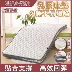 鼎旭企業社乳膠床墊，久睡不易塌陷，貼合支撐，高效回彈，台灣現貨, 元氣灰, 8