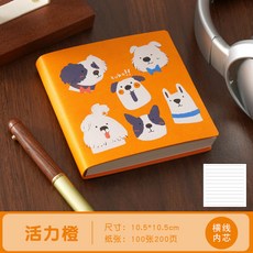 桃園出貨ing 迷你旅遊打卡蓋章本，輕巧隨身集章冊，城市旅行記錄本，印章收集小本, 1個, 小狗活力橙【橫線本】
