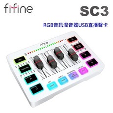 FIFINE SC3 RGB音訊混音器USB直播聲卡(白色), 1個