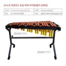 마림바 37-49키 업그레이드 나무 막대 말렛 타악기 애호가 초보자 전문가 연주 공연용, 37음연주레벨+공명관고음실로폰, 1개