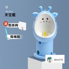 小鹿小便斗 兒童小便斗 小便斗 學習馬桶 學習便桶 站式尿盆 寶寶尿盆 兒童便斗 兒童尿盆 男孩學習尿桶 便斗, 天空藍【送掛鉤+馬桶刷】