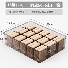 家用抽屜式分格整理箱, 茶色-襪子盒【無蓋款】, 1個