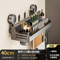 DISC TROCHAL 太空鋁廚房置物架 免打孔壁掛 刀具調味料砧板收納 槍灰吸盤單杯40CM, 1個, 刀架槍灰吸盤單杯置物架40CM339