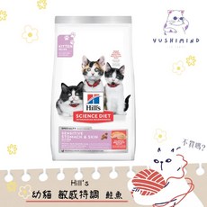 Hills 希爾思 幼貓 敏感胃腸與皮膚 專飼料 鮭魚口味 1.58kg, 1個, 3.5LB／1.58kg