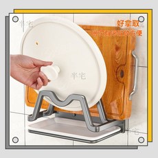 臺灣出貨【半宅】槍灰免打孔廚房壁掛 鍋蓋架 新款牆上砧板家用收納菜板 置物架/, 白色'【無接水盤】帶雙用安裝包,6063太空鋁【不鏽不爛】, 1個