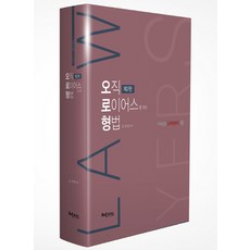 bookhermes 專為律師設計的刑法