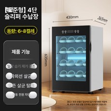 운동화 건조기 안전화 소독기 살균기 신발 관리기, 1세대 슬리퍼 4칸 표준 제습, 기본 모델명/품번