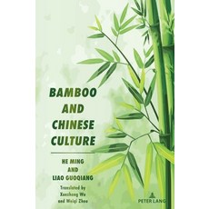 (영문도서) Bamboo and Chinese Culture Hardcover, Peter Lang Inc., Internatio..., English, 9781433177699