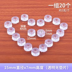 주방 체어슈즈 끌림방지 끄는소리방지 의자다리커버 소음방지 가정용 바닥보호 방지 의자, 15mm 원형 스페이서 20매