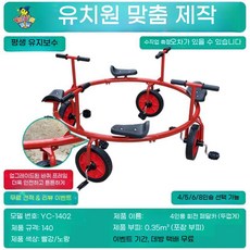 회전 세발 자전거 놀이기구 놀이터 야외 캠핑장, 빨간색 4인승 회전 자전거